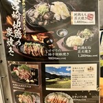 炭と地鶏と地酒 宮崎本舗 - 