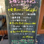 あさかわ飯店 - 