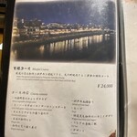 先斗町焼肉 きらく - 