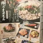 炭と地鶏と地酒 宮崎本舗 - 