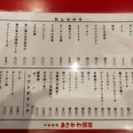 あさかわ飯店 - 