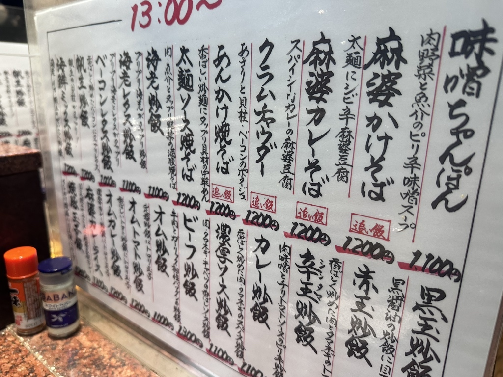 メニュー写真 : 中華麺食堂 亀吉 - 谷町四丁目/ラーメン | 食べログ