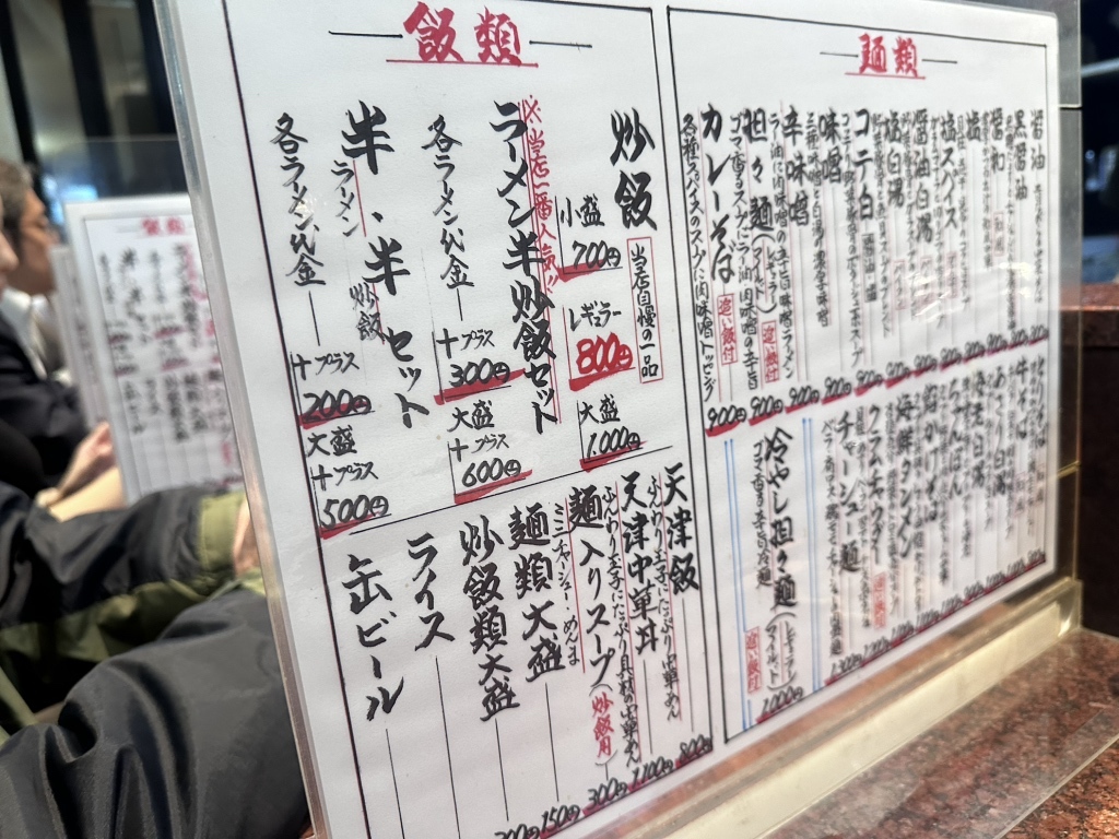 メニュー写真 : 中華麺食堂 亀吉 - 谷町四丁目/ラーメン | 食べログ