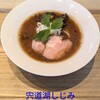 宍道湖しじみ中華蕎麦 琥珀 東京本店