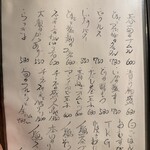 くまのや - メニュー。魅力的すぎる。