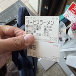 ニューラーメンショップ オリジン - 