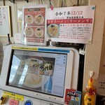 ニューラーメンショップ オリジン - 