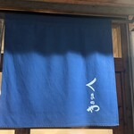 くまのや - 外観