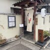 芦屋銀しゃりや