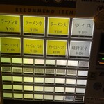 横浜ラーメン 真砂家 - 