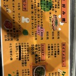 ふみちゃん 流川店 - 