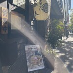 中華そば 勝本 - 