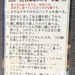 Tokyo Style Noodle ほたて日和 - 