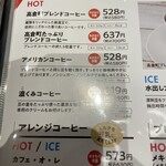 高倉町珈琲 富山黒瀬店 - 