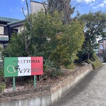 トラットリア セレーノ - 