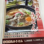 八幡すしべん 高柳店 - 