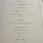 焼肉×創作びすとろ 笑進笑明 - 