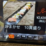 廻る富山湾 すし玉 富山掛尾本店 - 