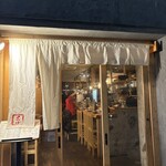 天ぷら酒場 くすけ - 