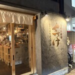 天ぷら酒場 くすけ - 