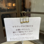 ラトリエ プリュ - 11:30からオープン。11:05に並んで先頭。11:30には行列。