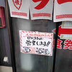 鳥人 - 大晦日もやるって