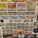 ラーメン濱野家 - 