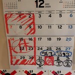 鳥人 - 12月の予定