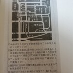 文の助茶屋 本店 - 