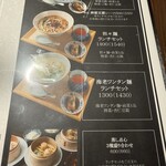 中国菜エスサワダ - 