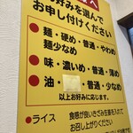 ラーメン濱野家 - 