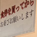 ラーメン濱野家 - 