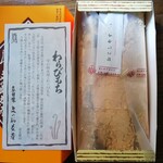 文の助茶屋 本店 - 