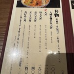 浅草割烹 天とよ 神保町店 - 