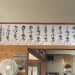 永井 - メニュー