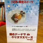Cafe You-lulu - 12月限定スイーツ