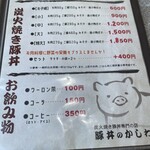 豚丼のかしわ - 