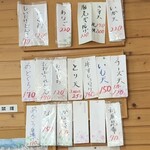 永井 - メニュー