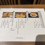 浅草割烹 天とよ 神保町店 - 