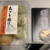 磯揚げ まる天 鳥羽駅店