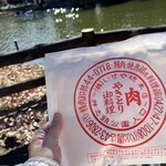 いせや 公園店 - 