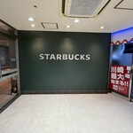 スターバックス・コーヒー 川崎モアーズ店 - 