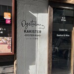 新宿 牡蠣スター - 