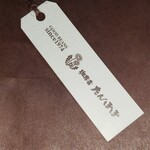 珈専舎たんぽぽ - 