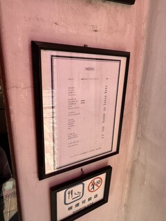 トゥジュール デビュテ - 入り口メニューあります