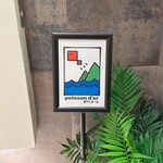 ポワソンドール - 