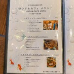 ポワソンドール - 