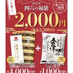 おひつごはん四六時中 - 