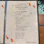 ポワソンドール - 