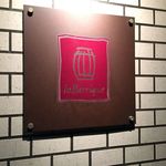 リストランテ ラ・バリック トウキョウ - プレート＠2014/11